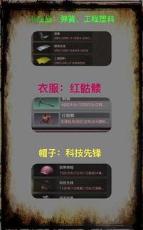 明日之后商城最新爆料,神秘道具抢先看，惊喜福利等你来